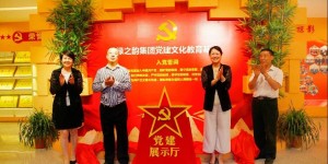 绿之韵的红色基因：三色、三有、三亮”