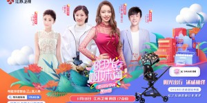 1月18日《阳光姐妹淘》惊喜开播，SHUWEI述威见证了明星辣妈闺蜜情谊