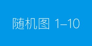 金融业CIO的转型突破点在哪里